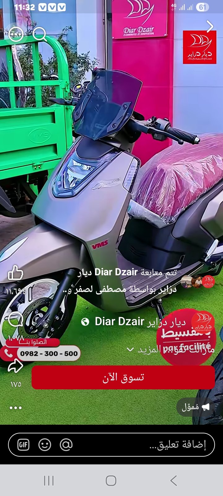 MOTO
